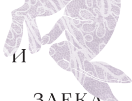 %d0%9a%d0%be%d1%80%d0%b8%d1%86%d0%b0